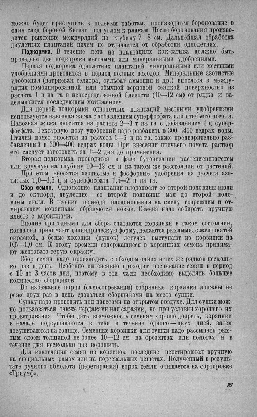 Страница 91