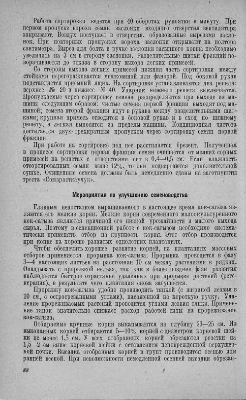 Страница 92