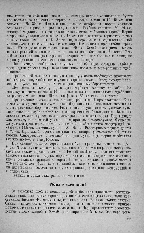 Страница 93