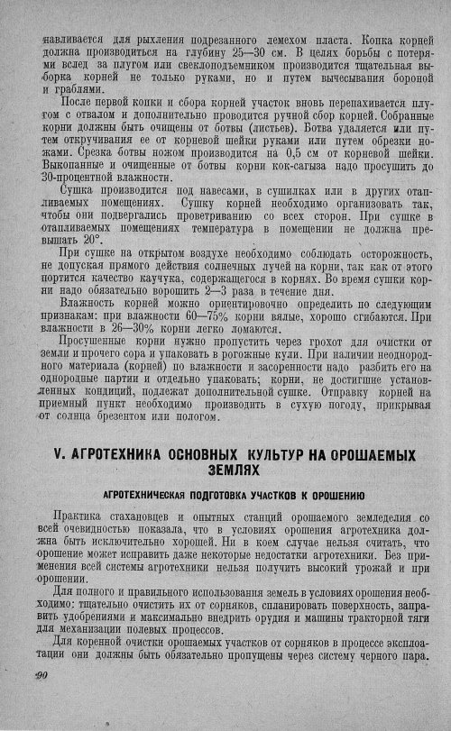 Страница 94