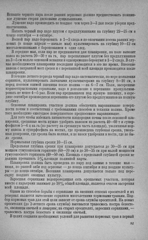 Страница 95