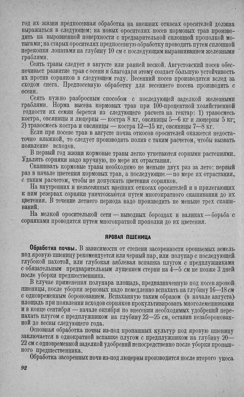 Страница 96