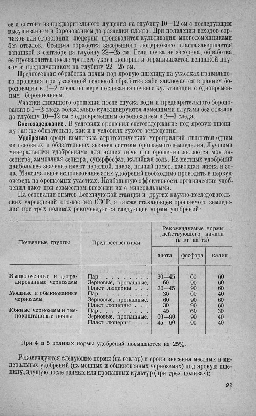 Страница 97