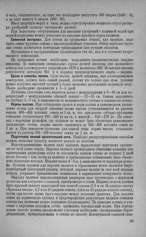 Страница 99