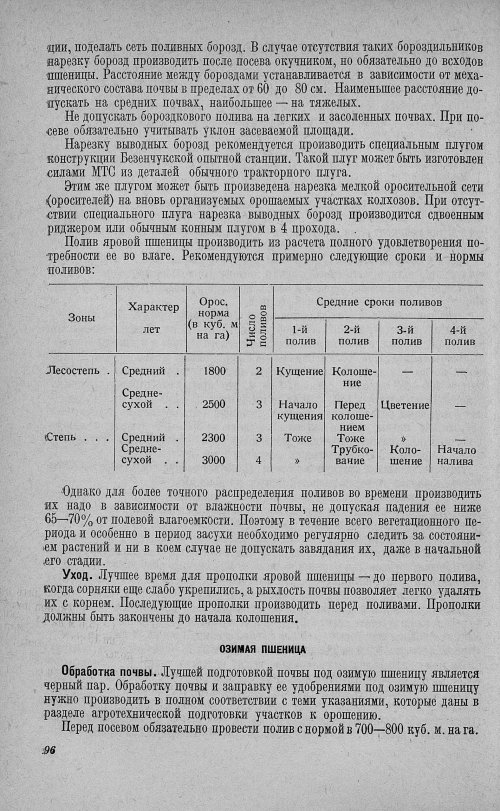 Страница 100