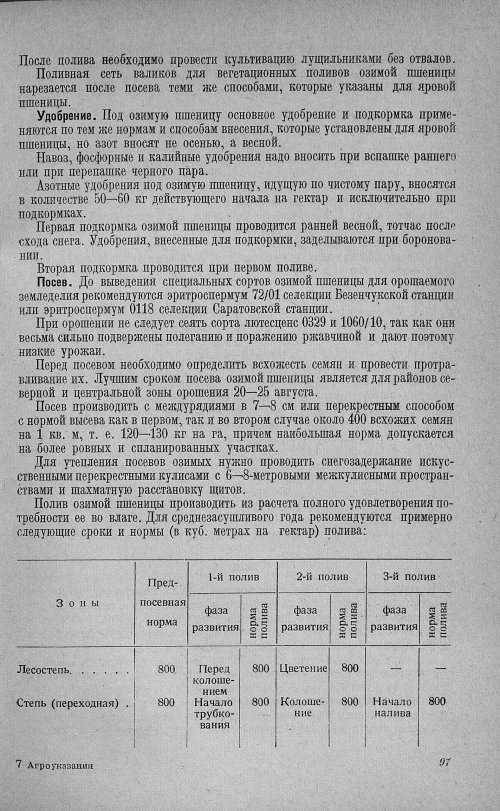 Страница 101