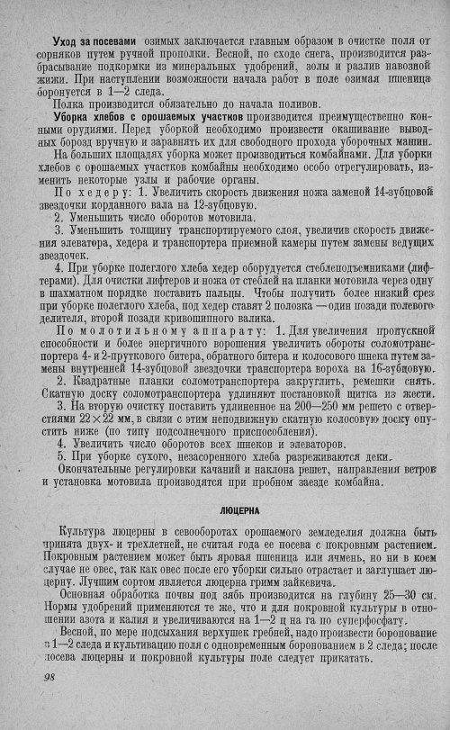 Страница 102