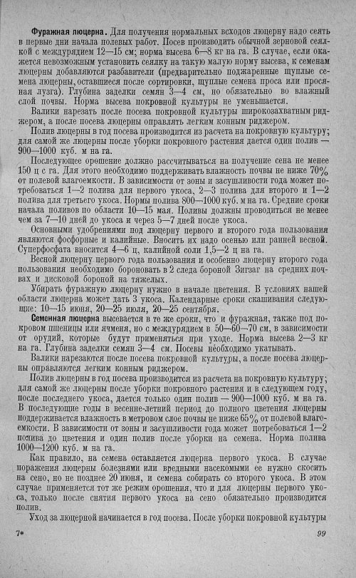 Страница 103