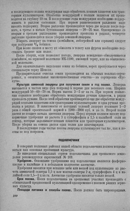 Страница 104