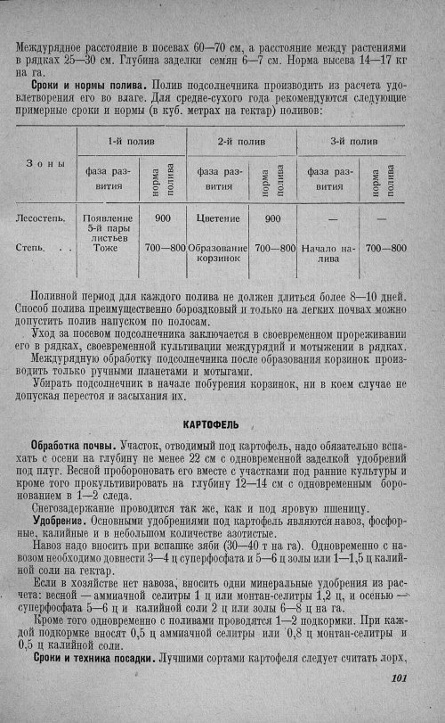 Страница 105