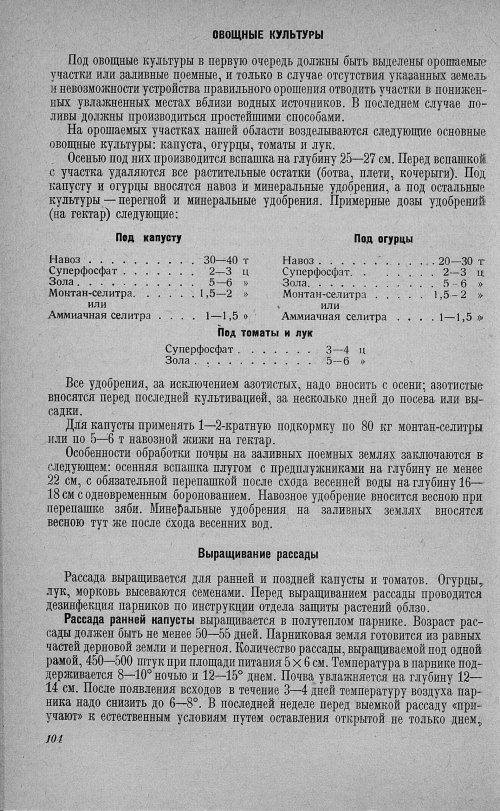 Страница 108