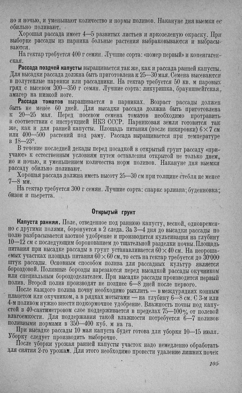 Страница 109
