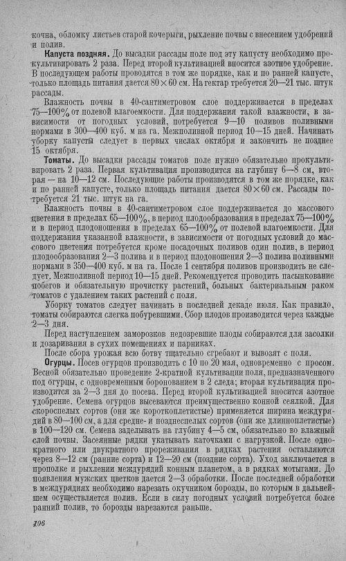 Страница 110