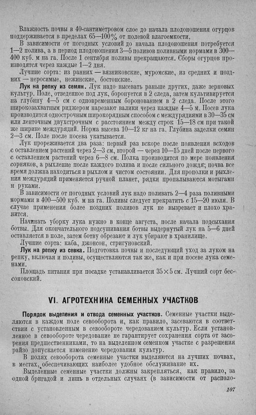 Страница 111