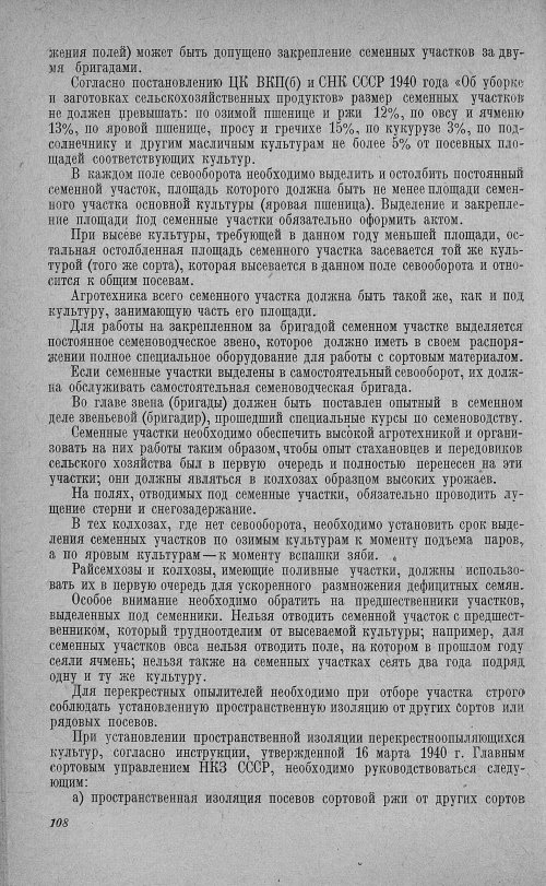 Страница 112