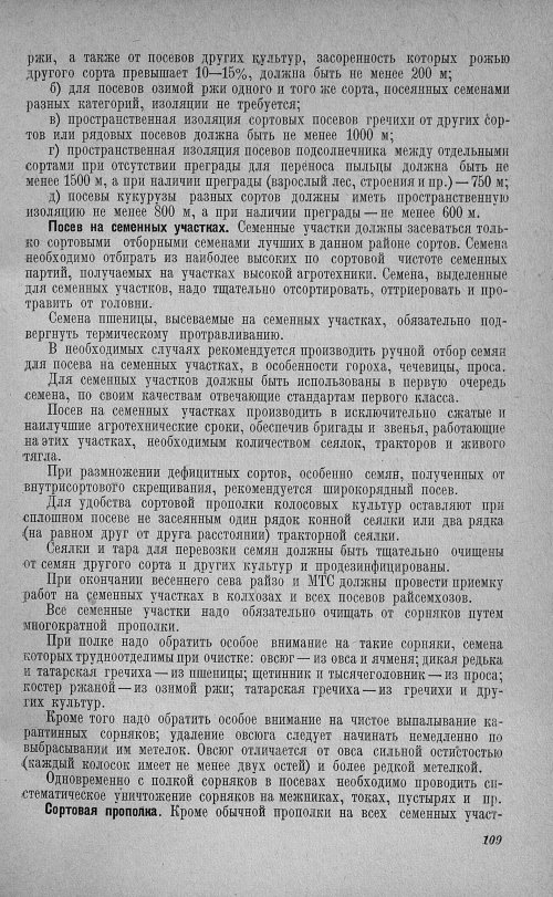 Страница 113