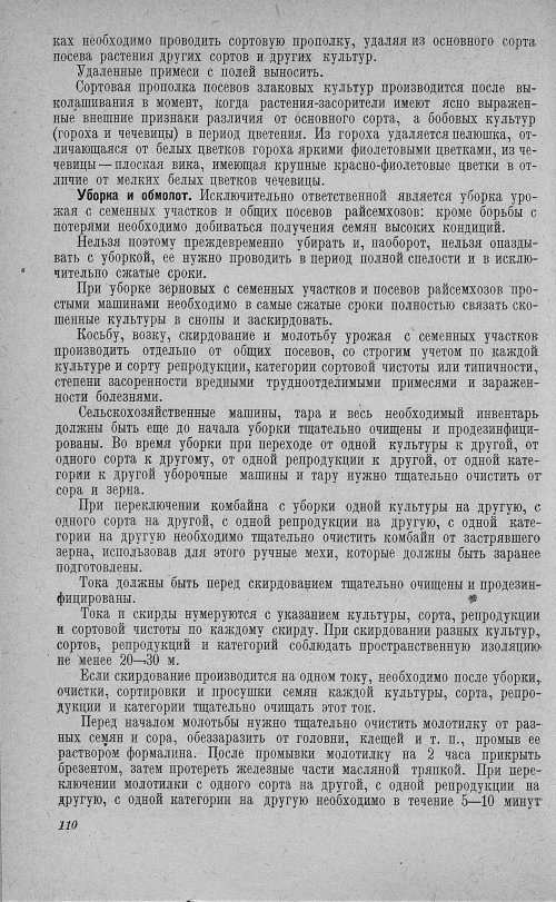 Страница 114