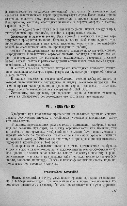 Страница 115