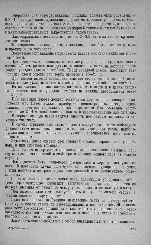 Страница 117