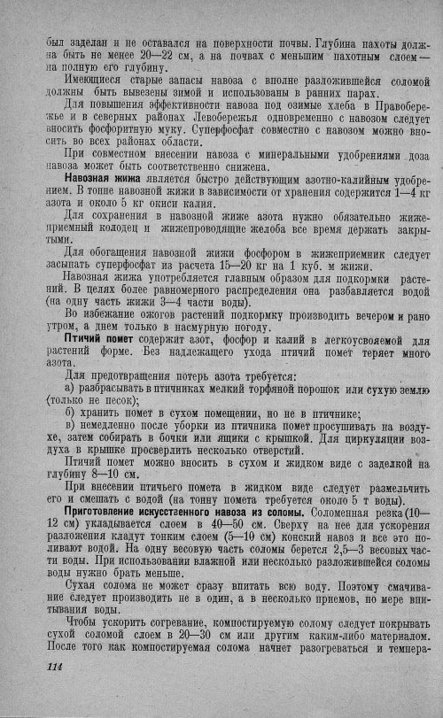Страница 118
