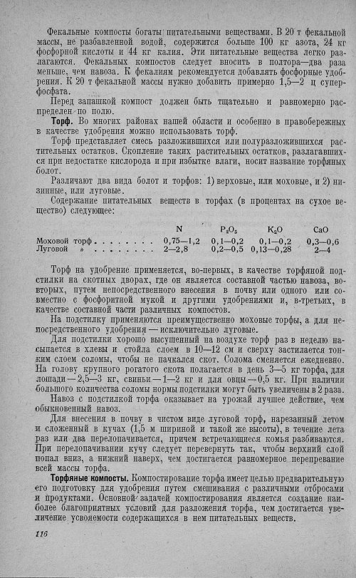 Страница 120