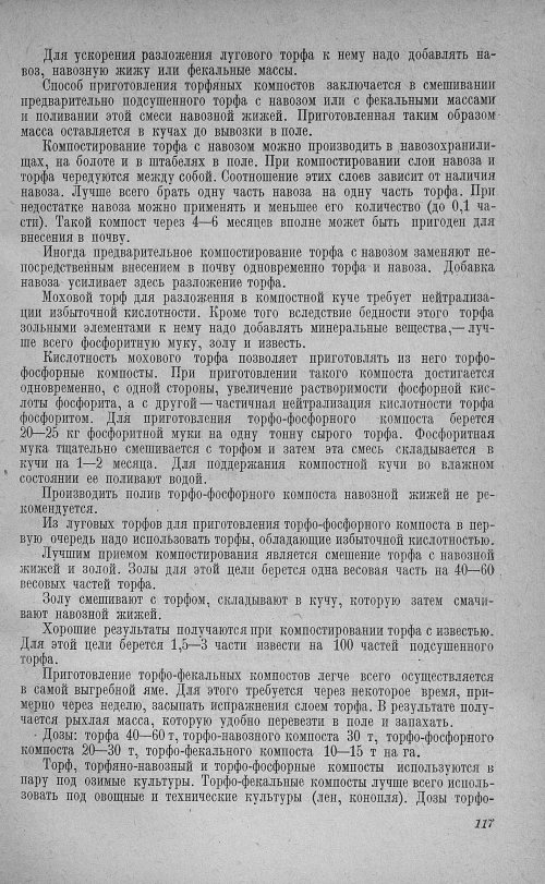 Страница 121