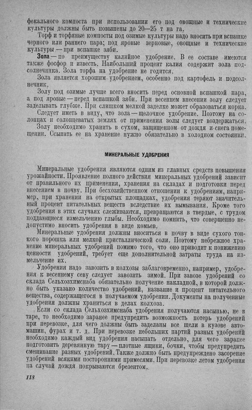 Страница 122