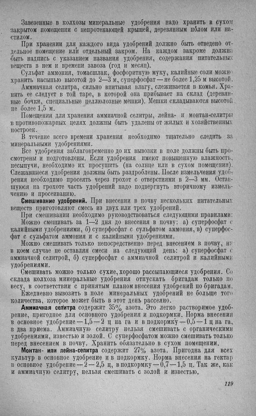 Страница 123