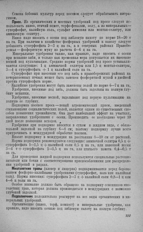Страница 125