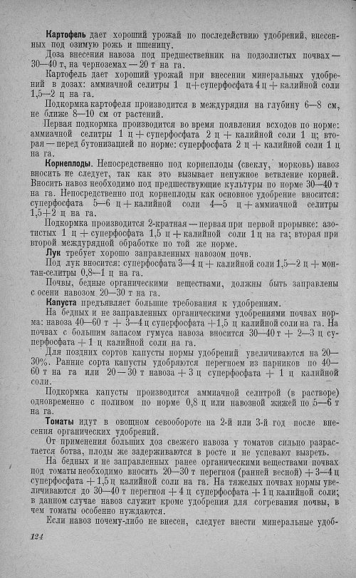 Страница 128