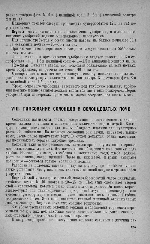 Страница 129
