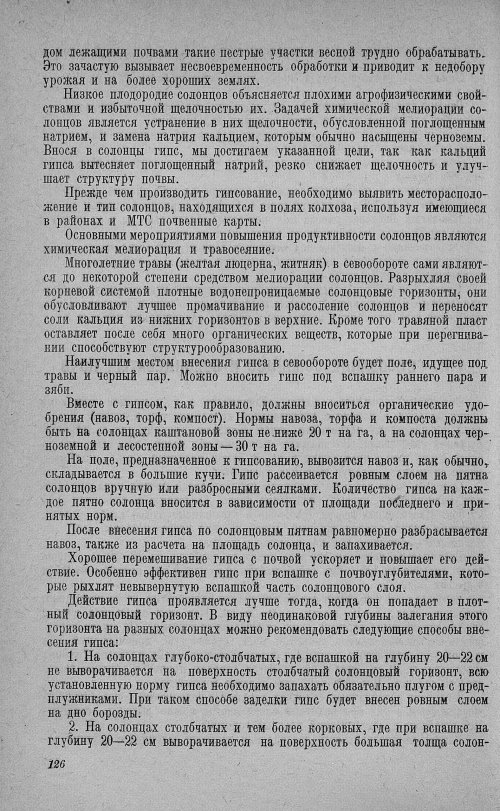 Страница 130