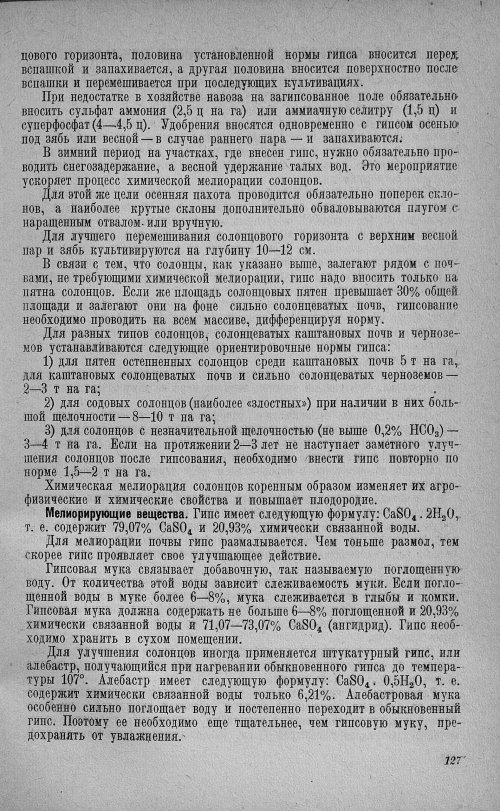 Страница 131