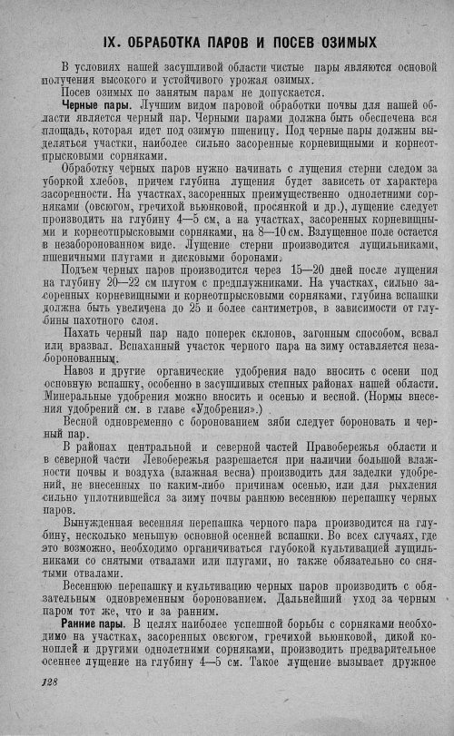 Страница 132