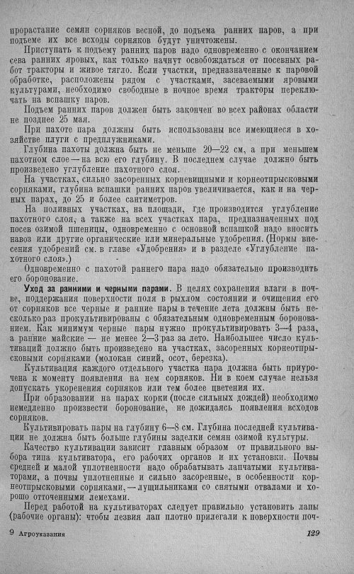Страница 133
