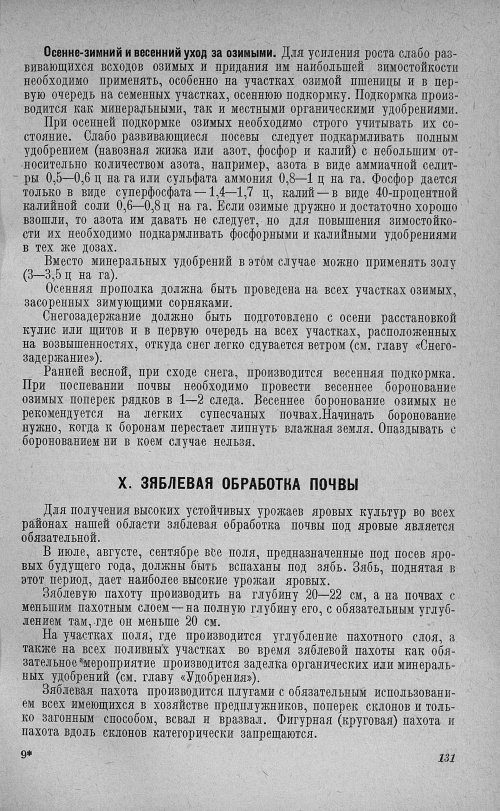 Страница 135