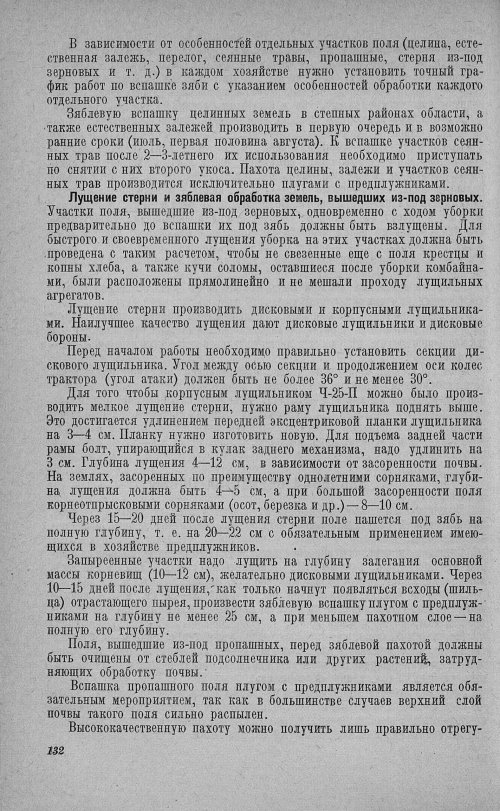 Страница 136