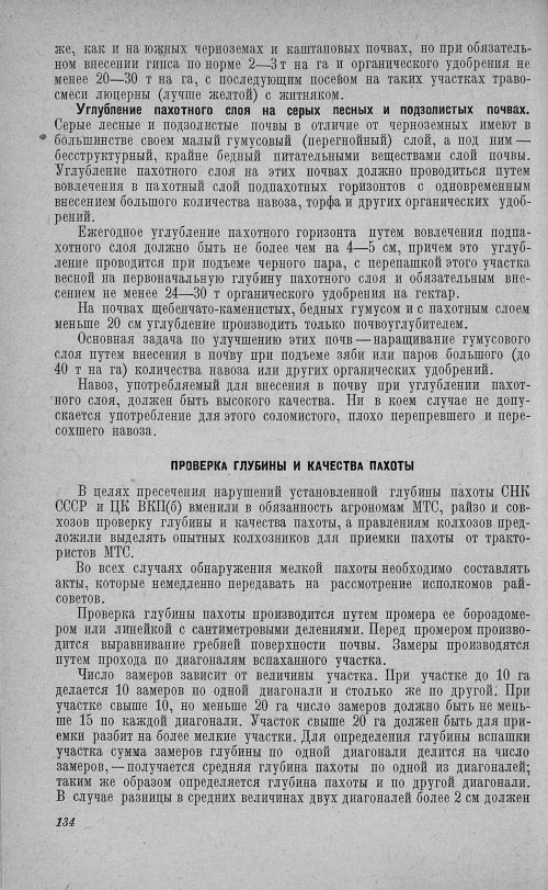 Страница 138