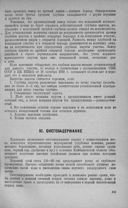 Страница 139