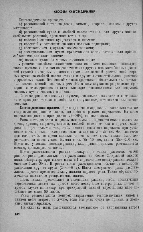 Страница 140