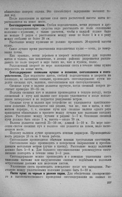 Страница 141
