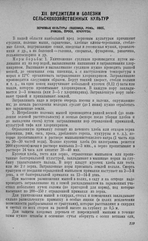 Страница 143