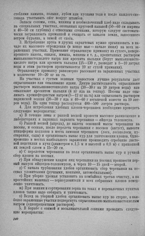 Страница 144