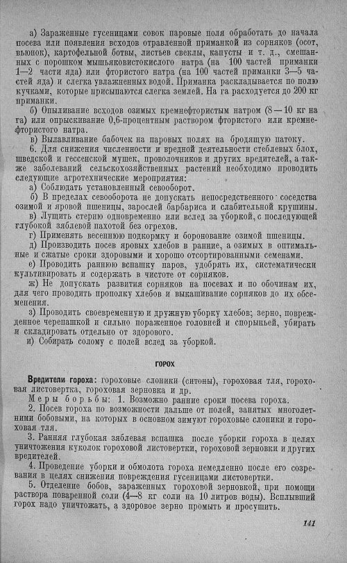 Страница 145