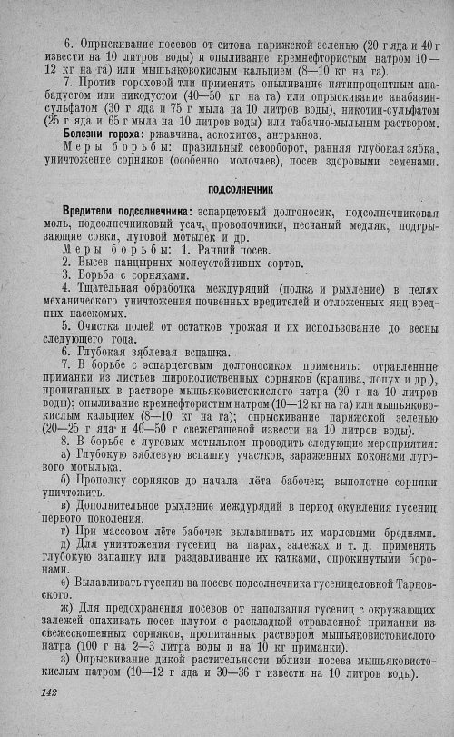 Страница 146