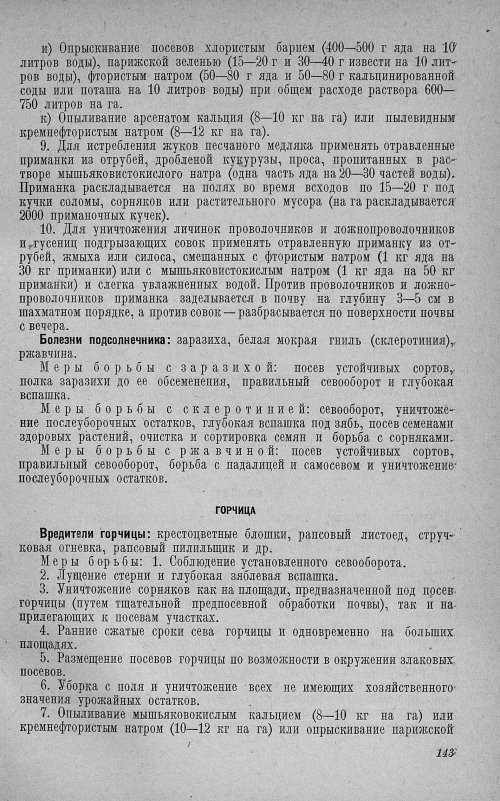 Страница 147