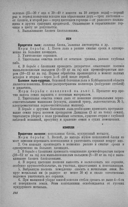 Страница 148