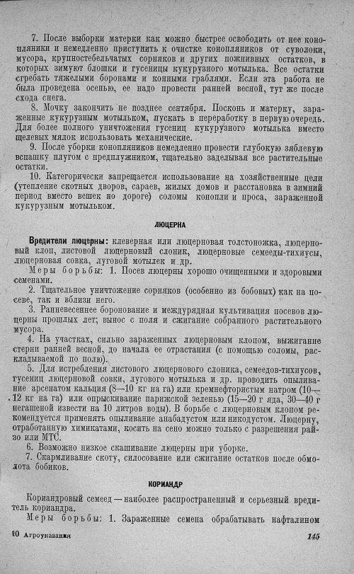 Страница 149