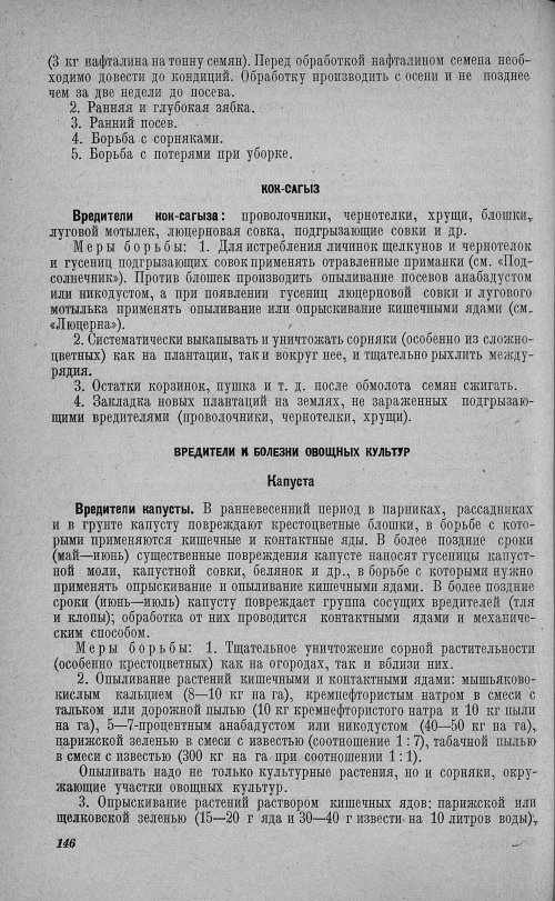 Страница 150
