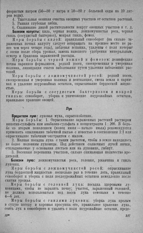 Страница 151